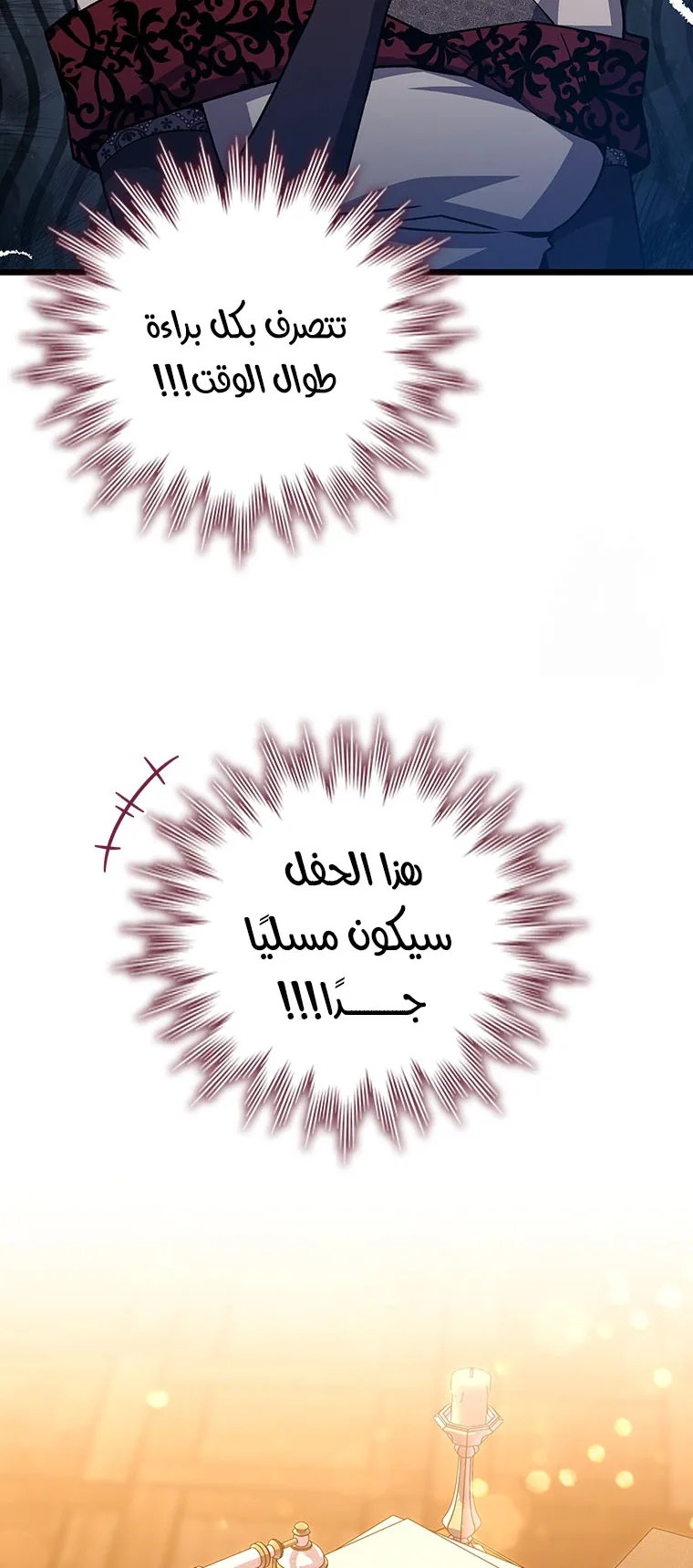 صفحة 74