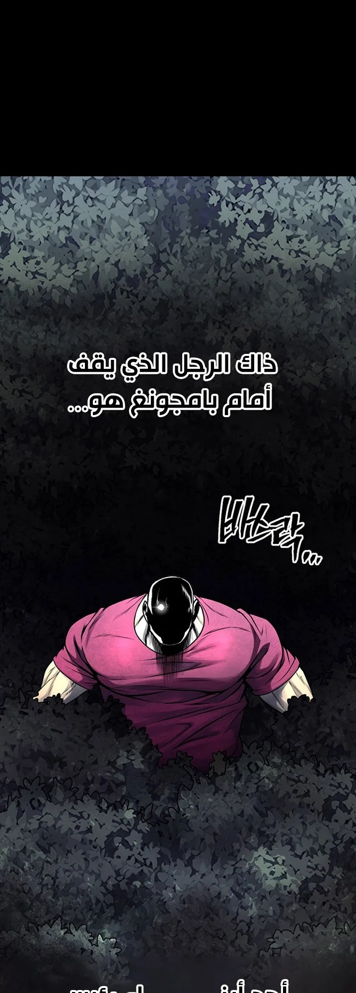 Festival of warriors الفصل 12 صفحة 1