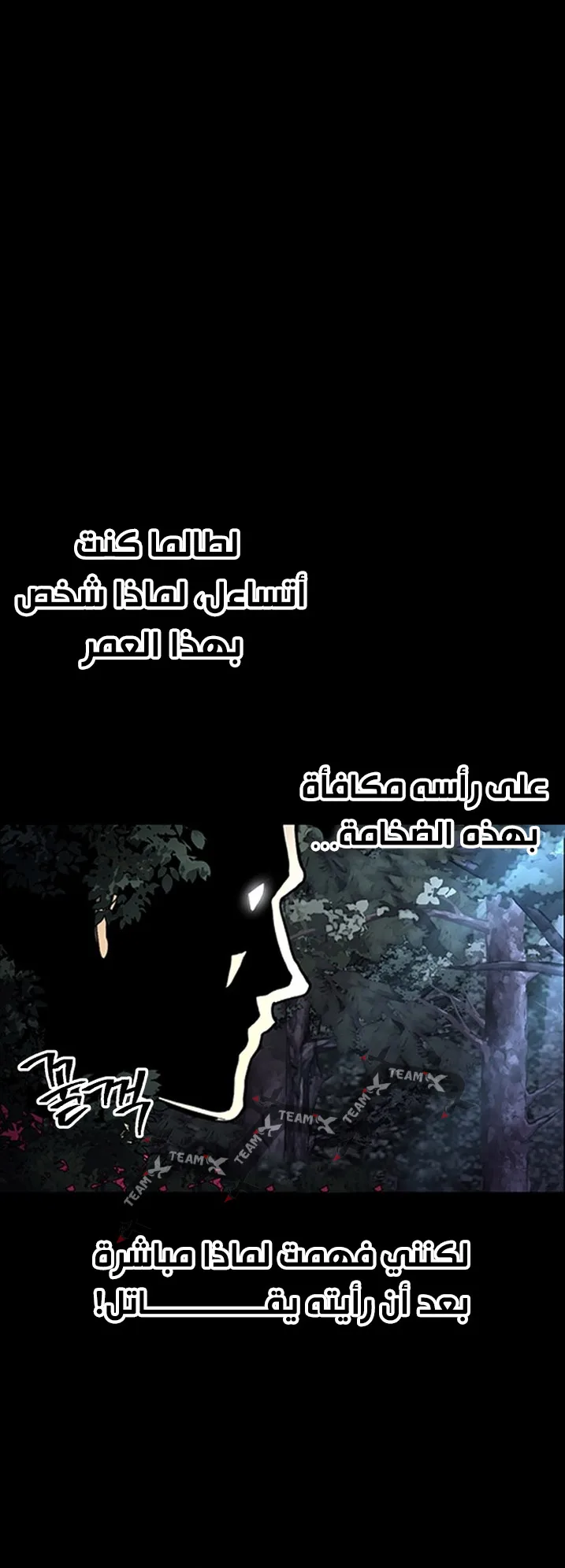 Festival of warriors الفصل 12 صفحة 7