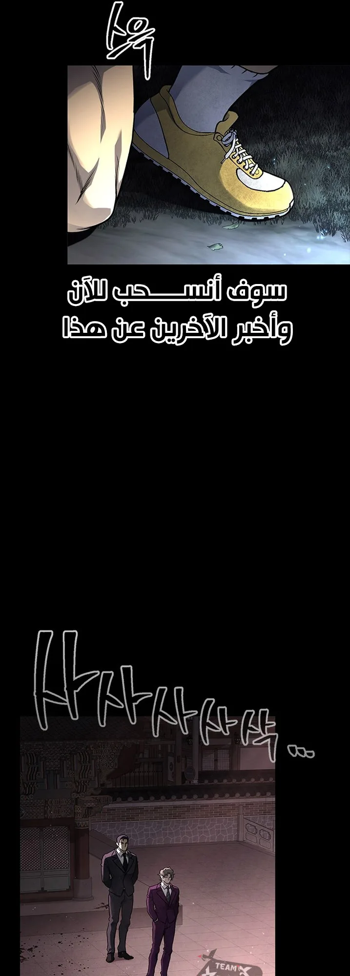 Festival of warriors الفصل 12 صفحة 8