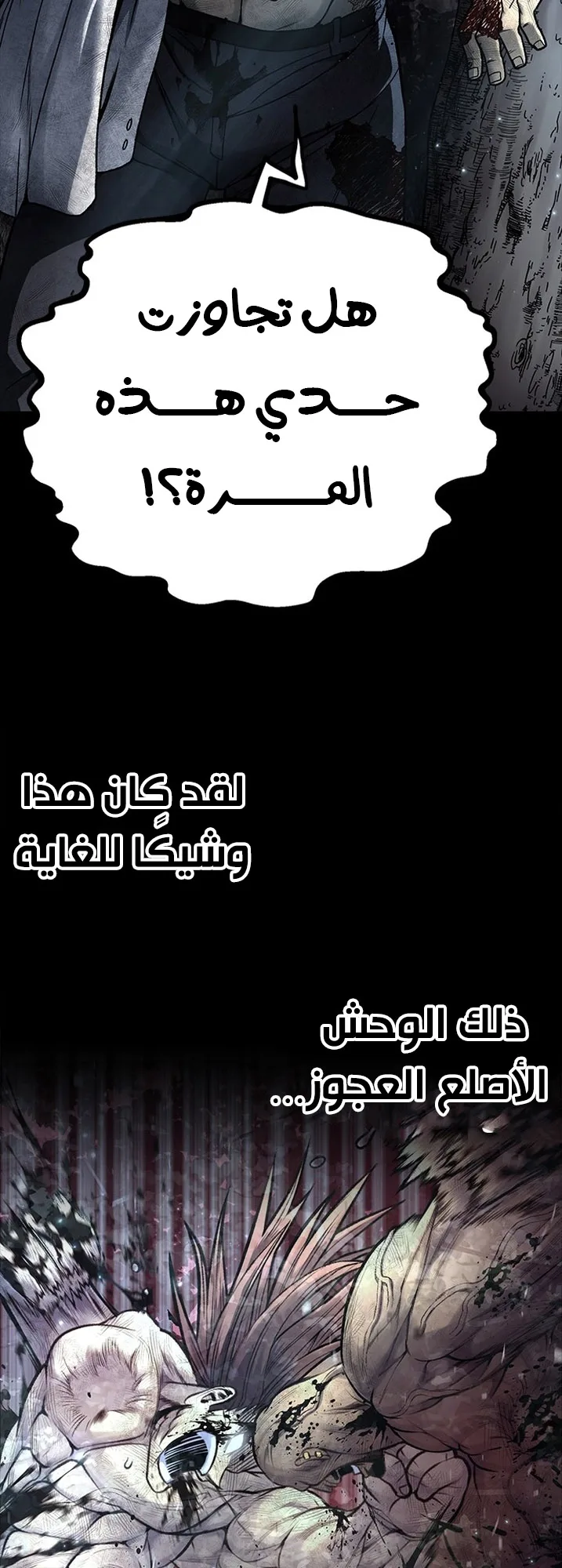 Festival of warriors الفصل 12 صفحة 18