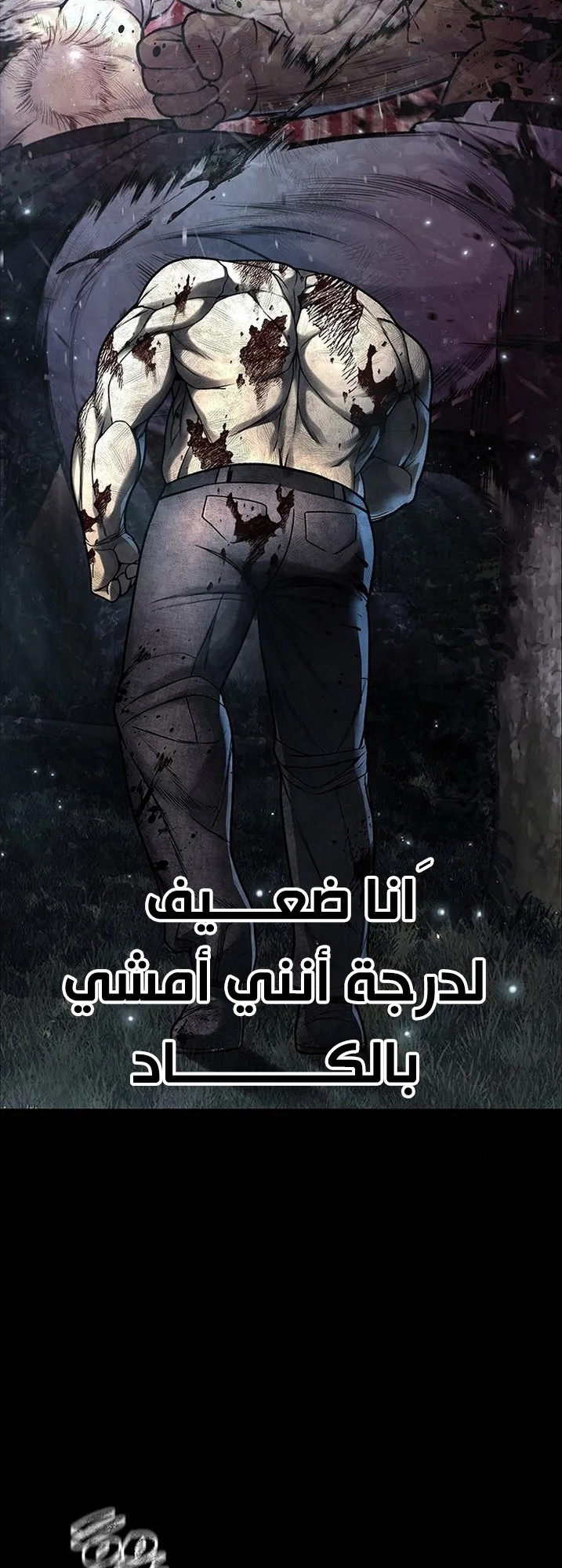 Festival of warriors الفصل 12 صفحة 19
