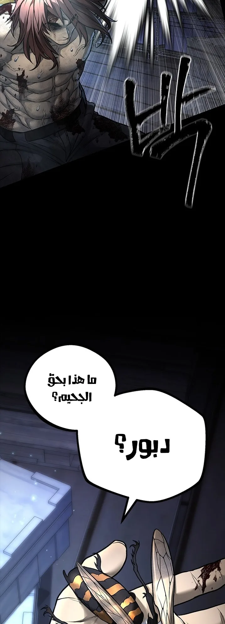 Festival of warriors الفصل 12 صفحة 26