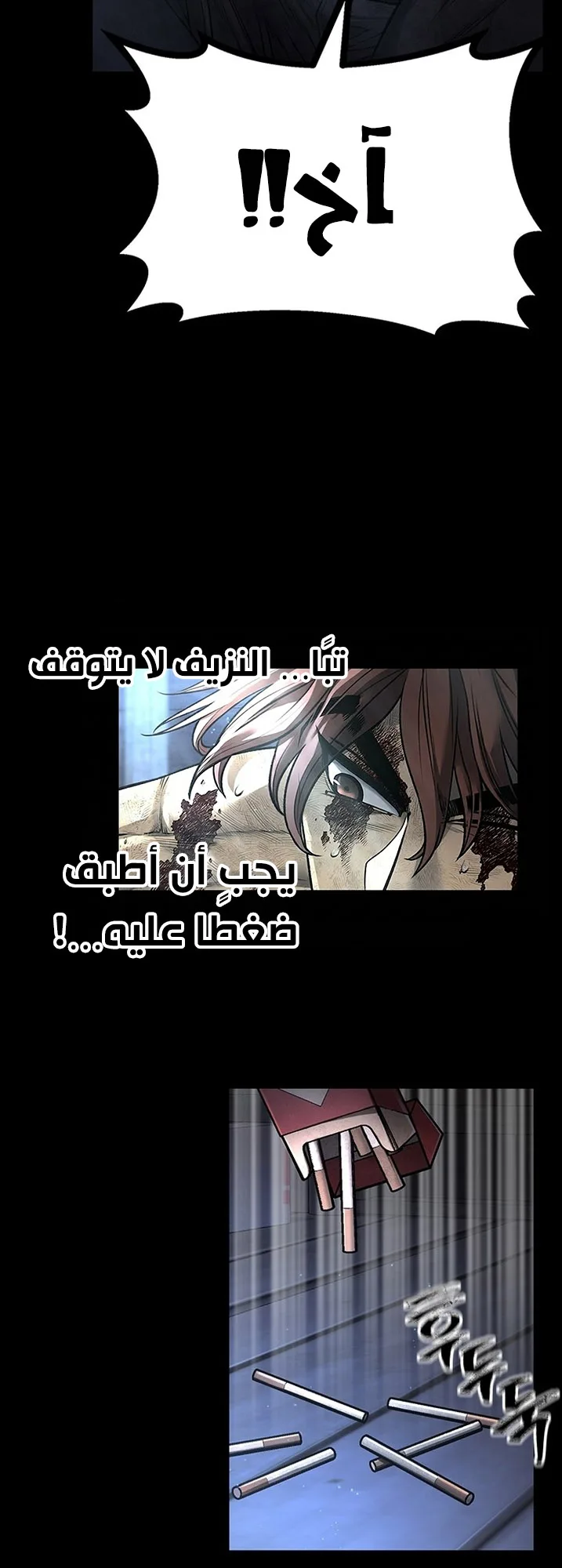 Festival of warriors الفصل 12 صفحة 29