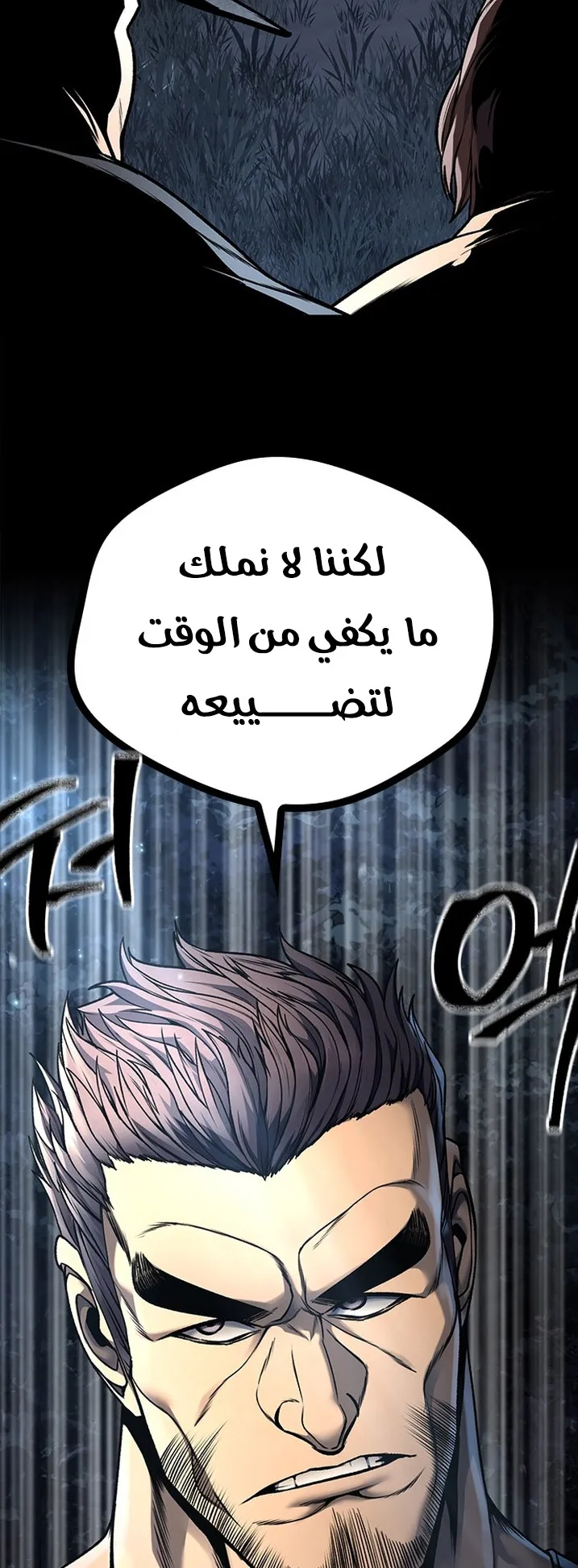 Festival of warriors الفصل 12 صفحة 40