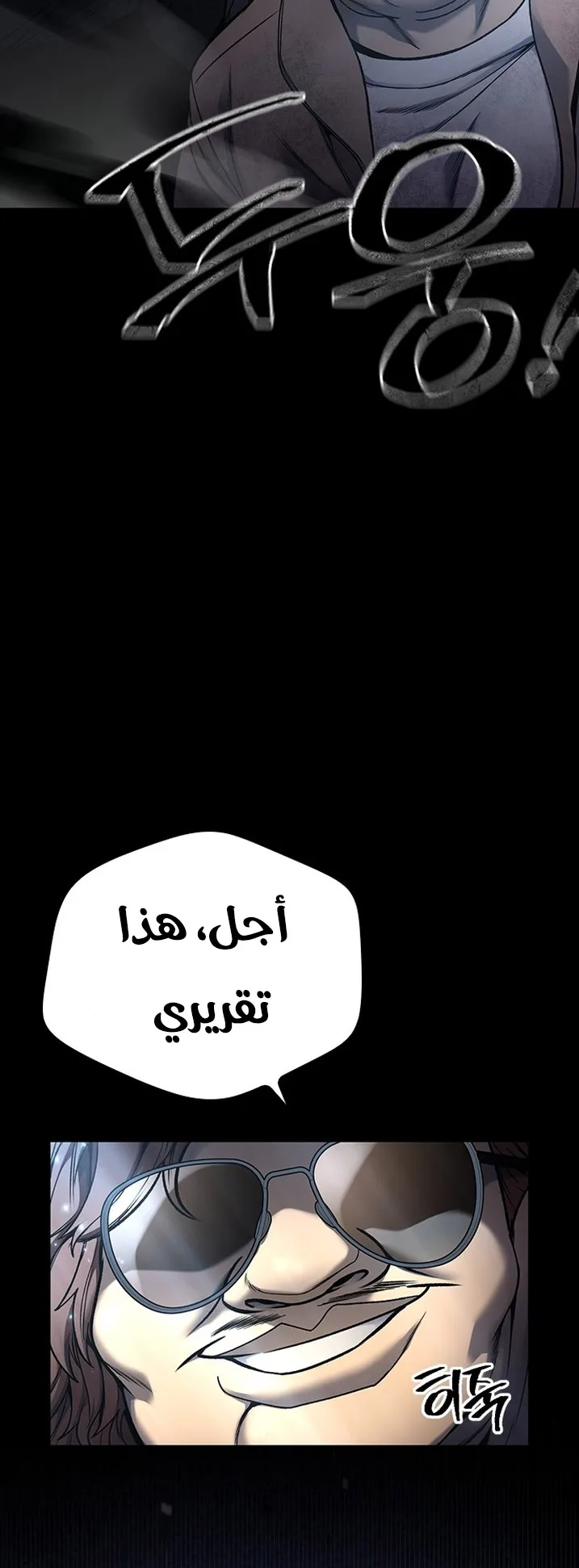 Festival of warriors الفصل 12 صفحة 42