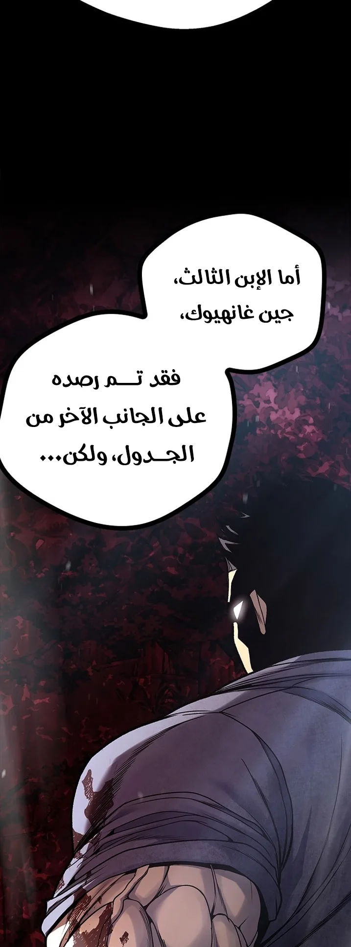 Festival of warriors الفصل 12 صفحة 44
