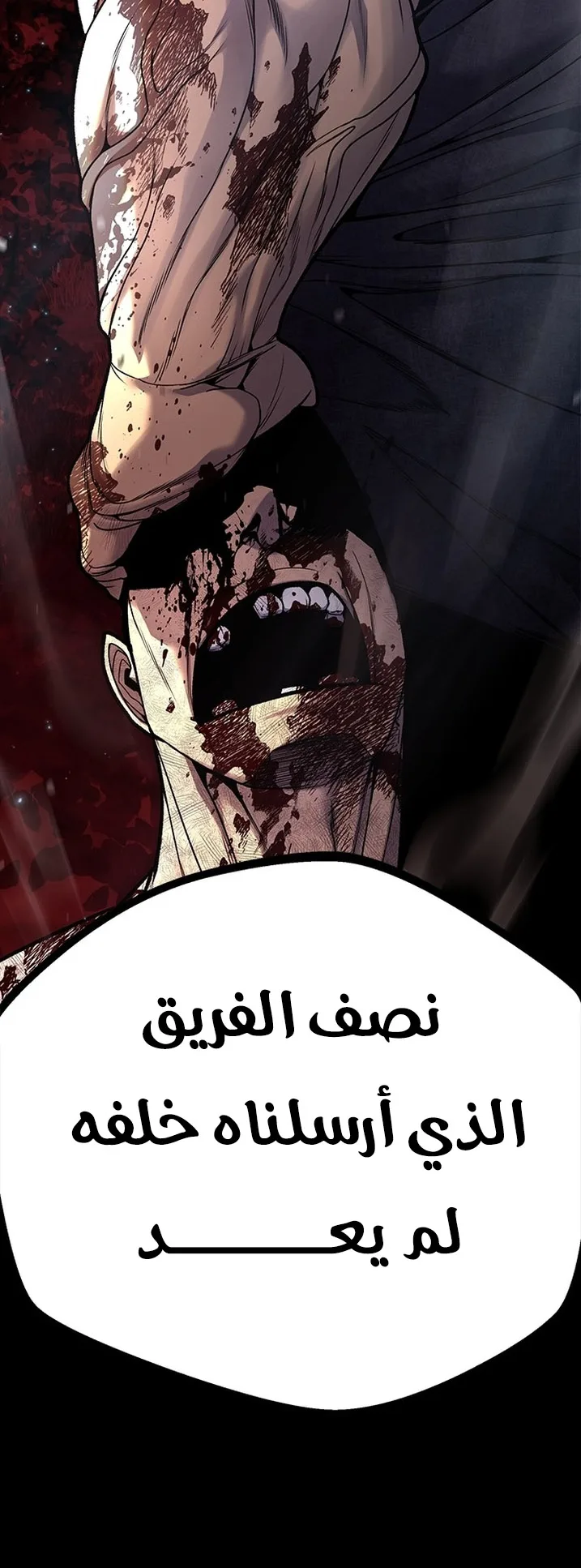 Festival of warriors الفصل 12 صفحة 45