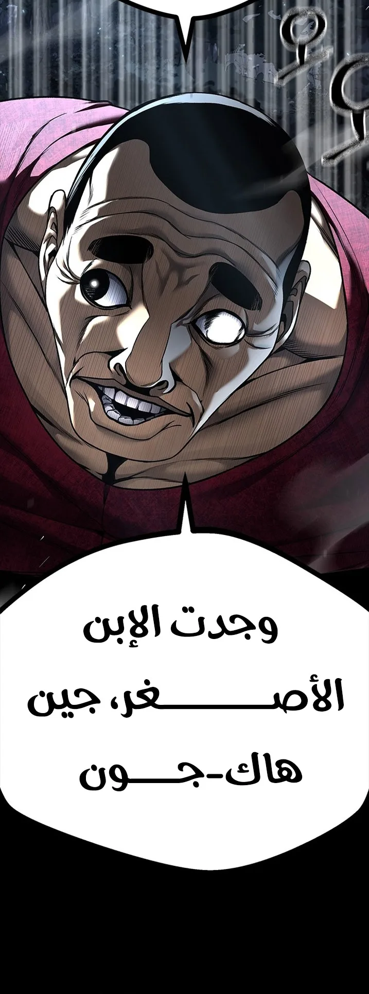 Festival of warriors الفصل 12 صفحة 49