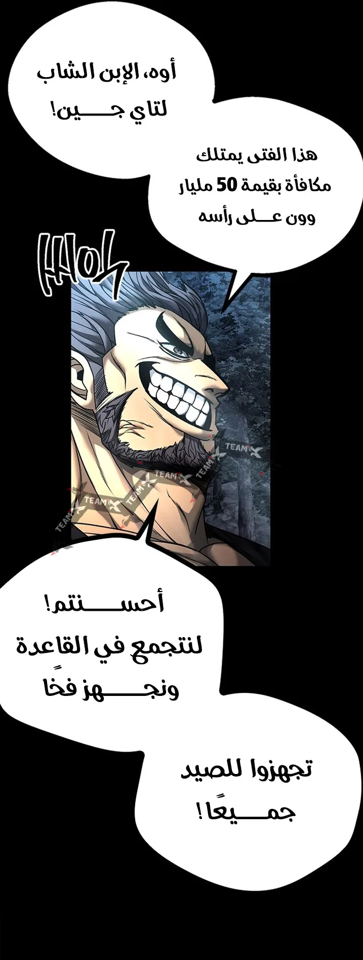 Festival of warriors الفصل 12 صفحة 50