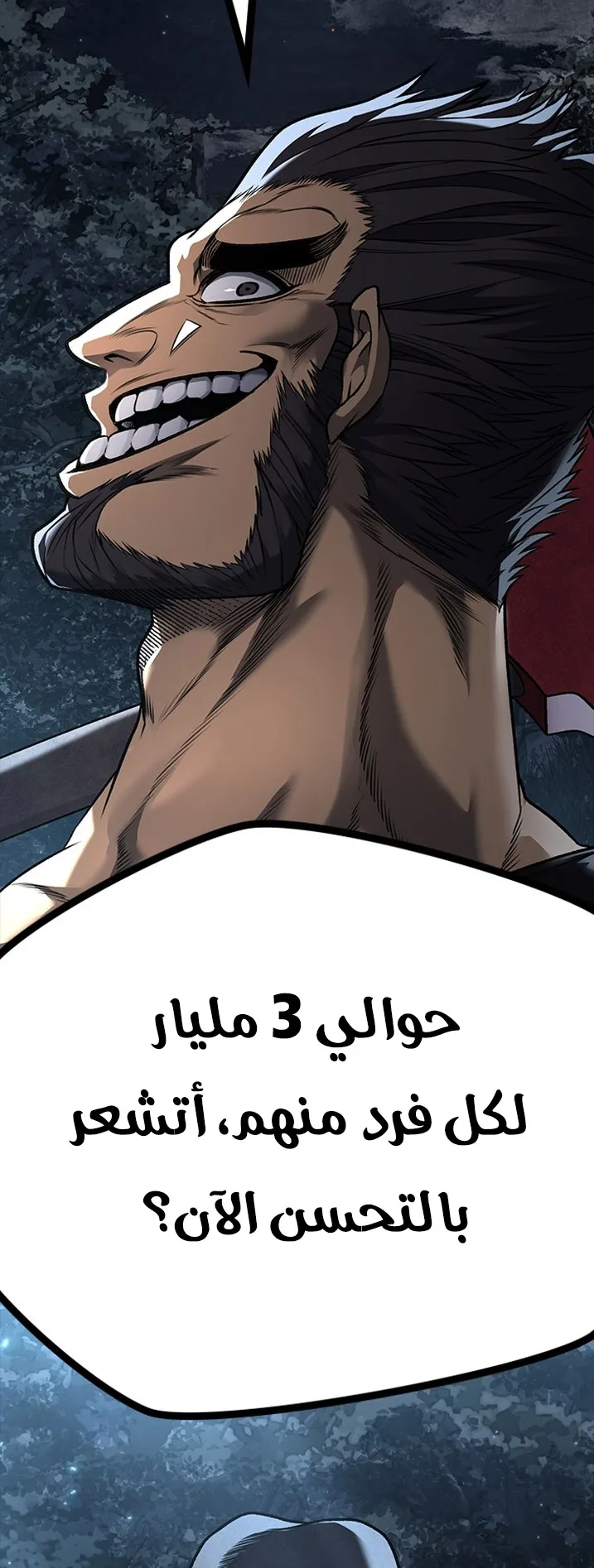 Festival of warriors الفصل 12 صفحة 55