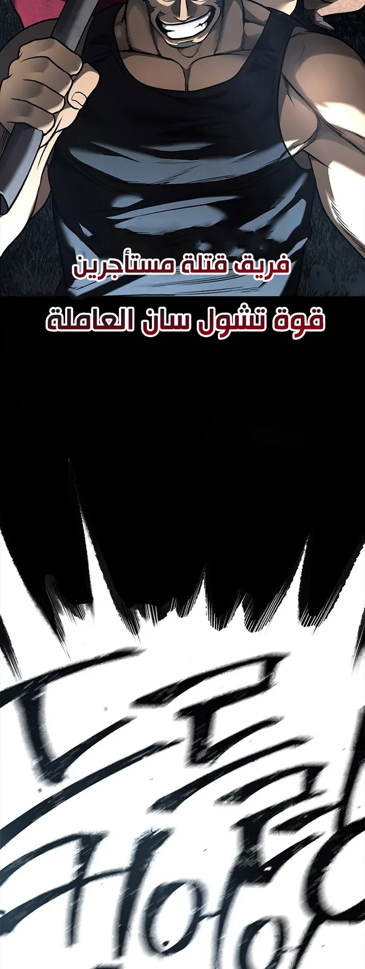 Festival of warriors الفصل 12 صفحة 60