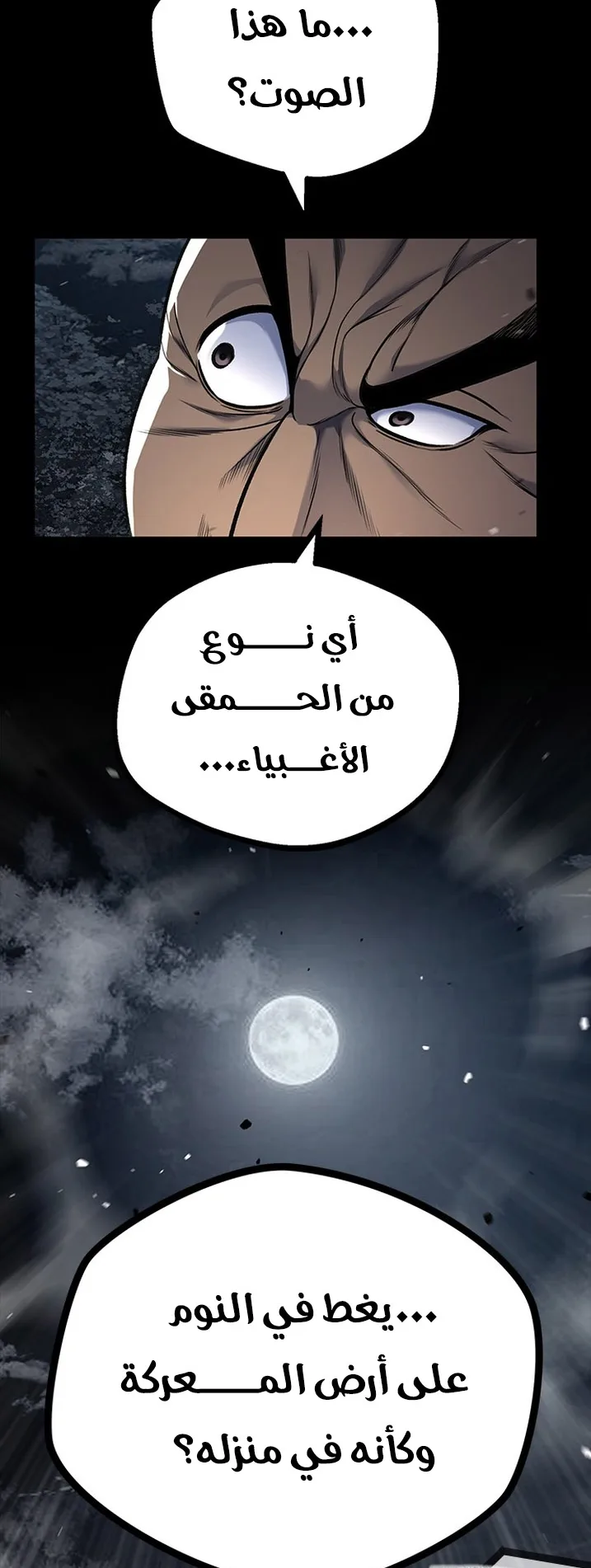 Festival of warriors الفصل 12 صفحة 62