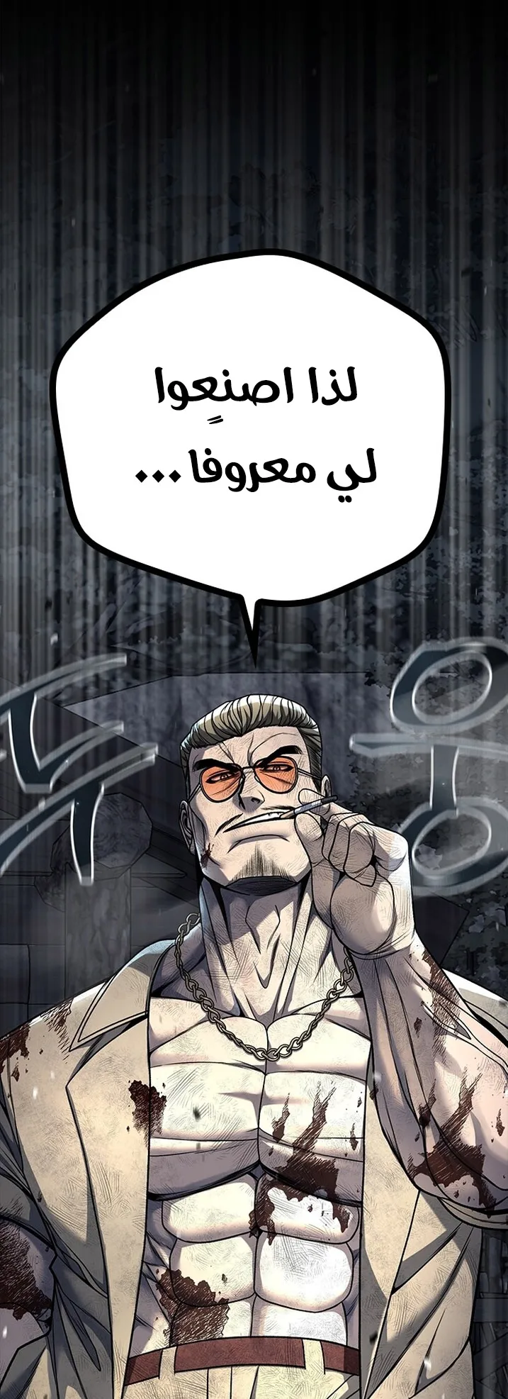 Festival of warriors الفصل 12 صفحة 66