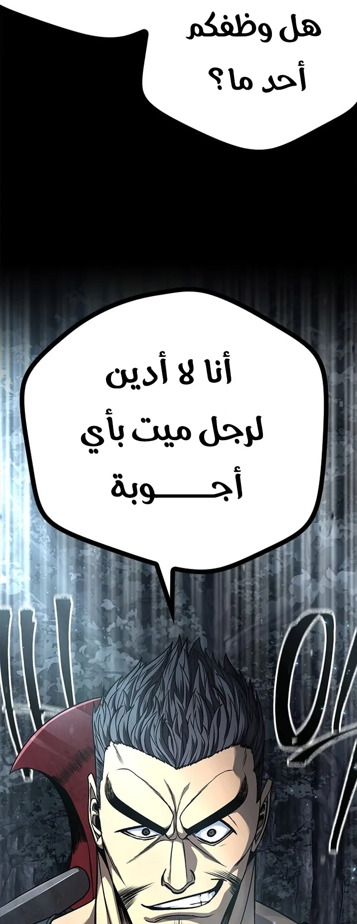 Festival of warriors الفصل 12 صفحة 71
