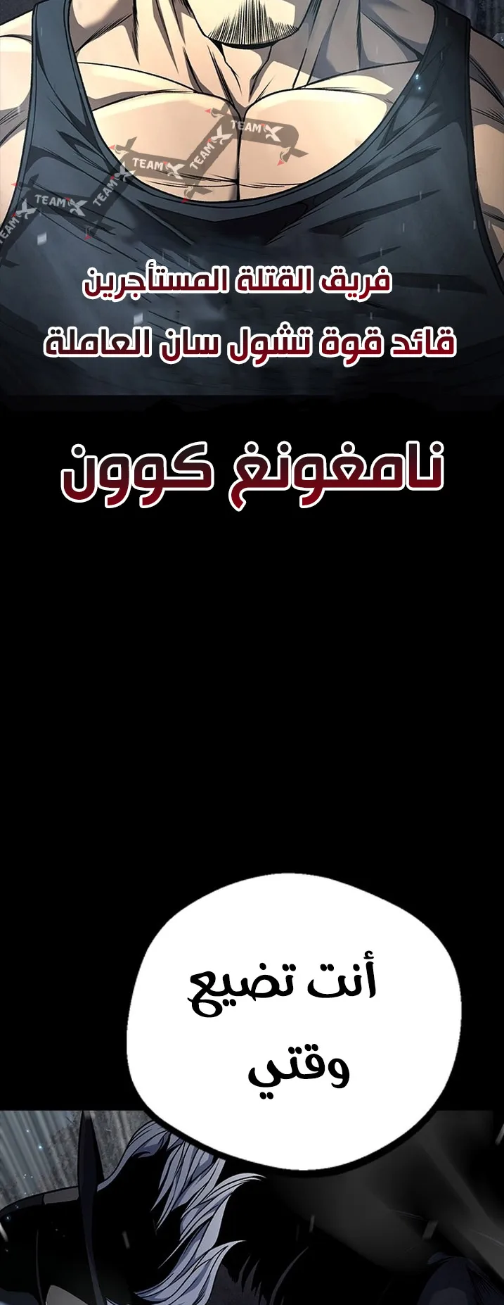 Festival of warriors الفصل 12 صفحة 72