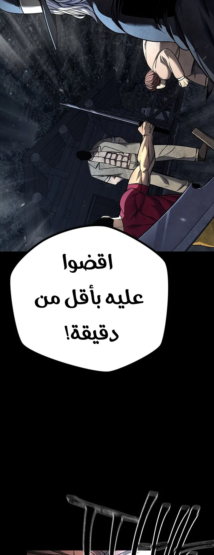 Festival of warriors الفصل 12 صفحة 73