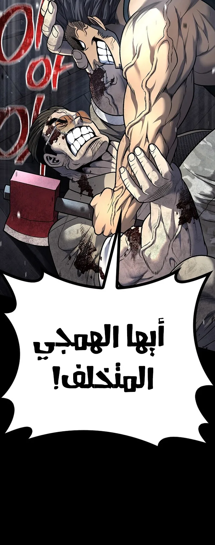 Festival of warriors الفصل 12 صفحة 91