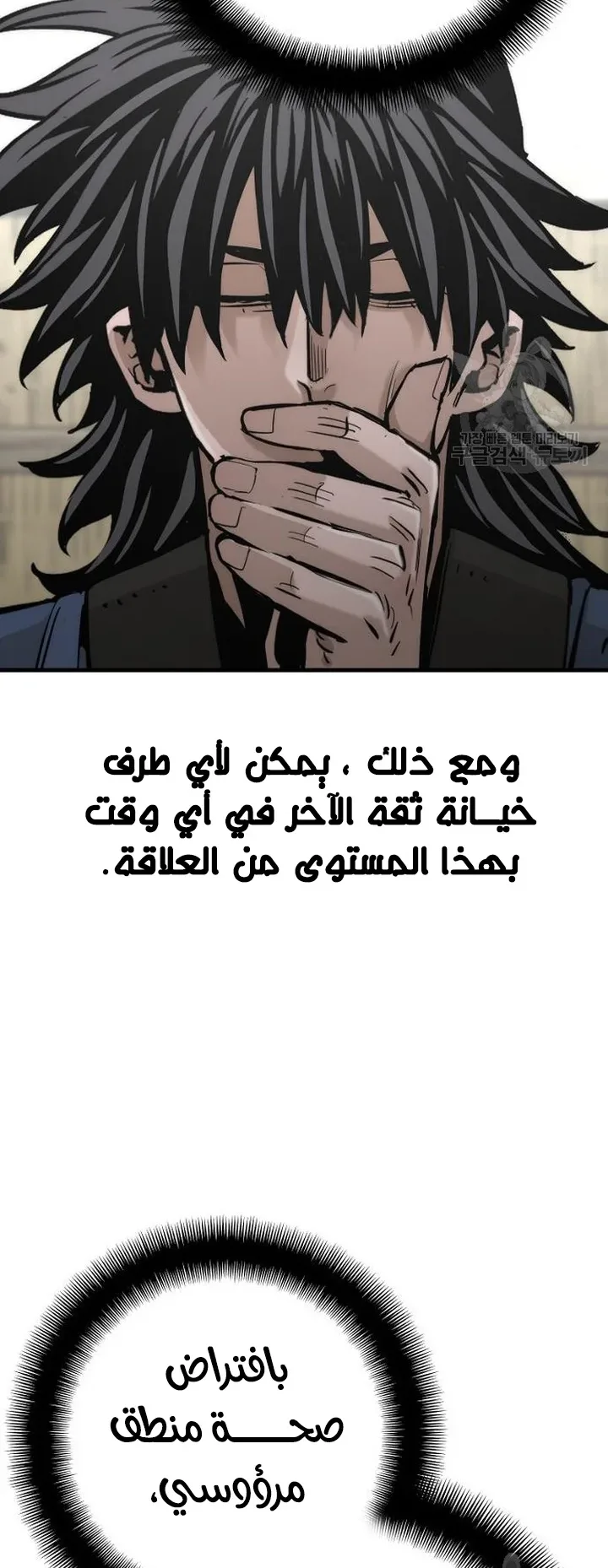 صفحة 77