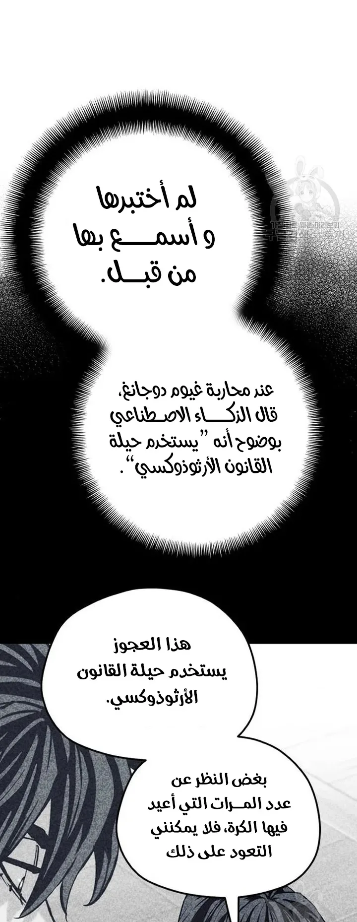 صفحة 79