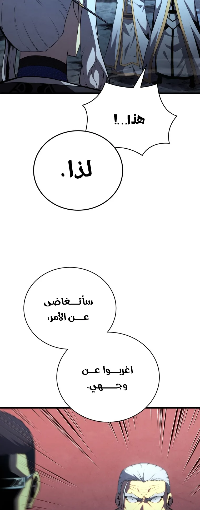 صفحة 54