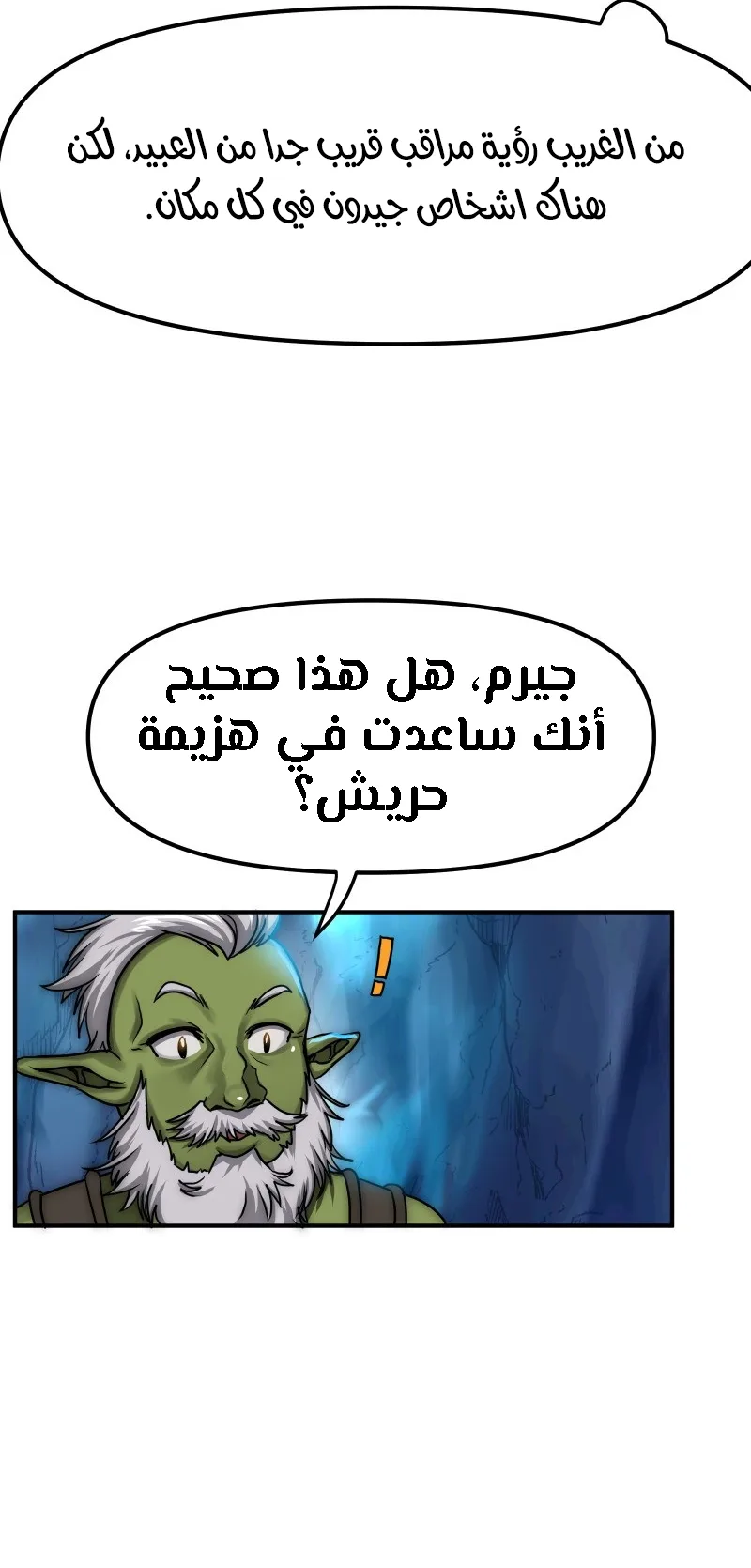 صفحة 8