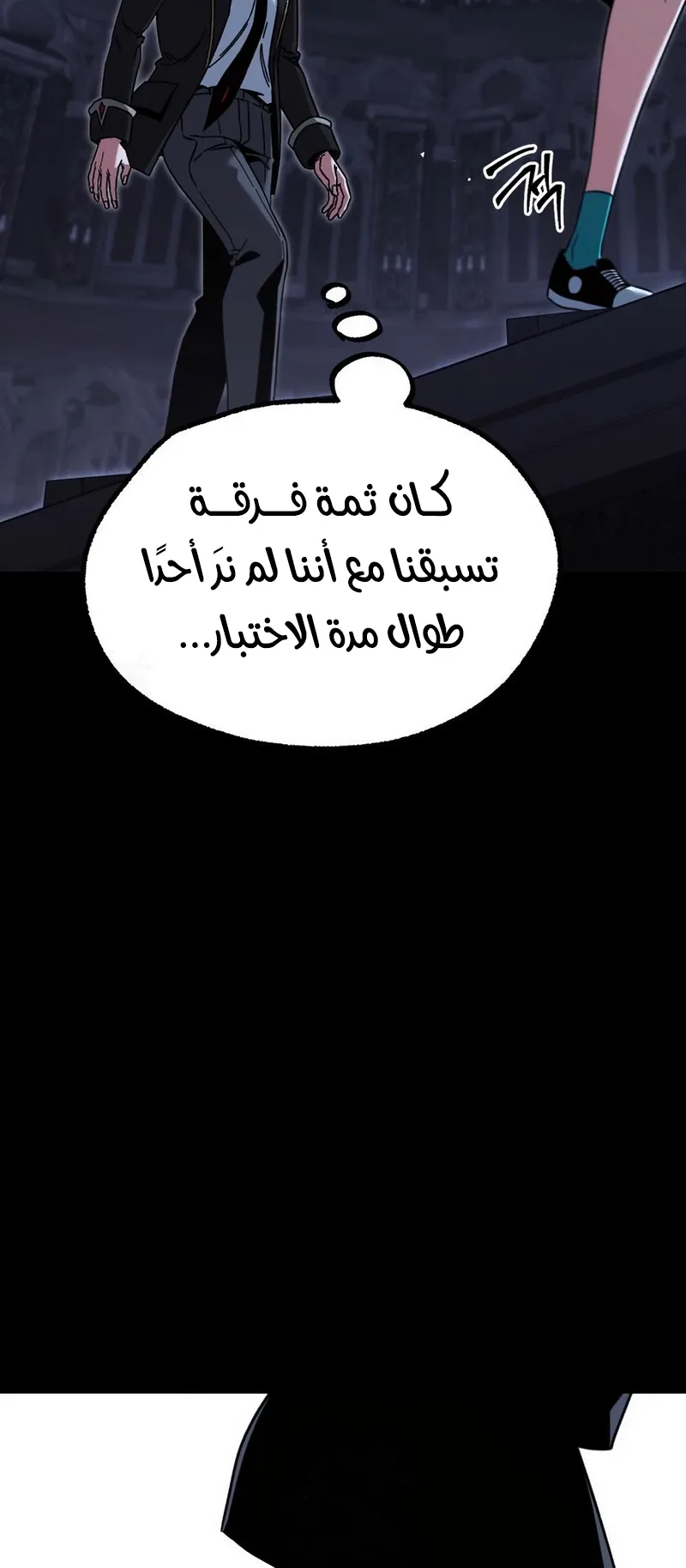I Took Over the Academy With a Single Sashimi Knife الفصل 67 صفحة 7
