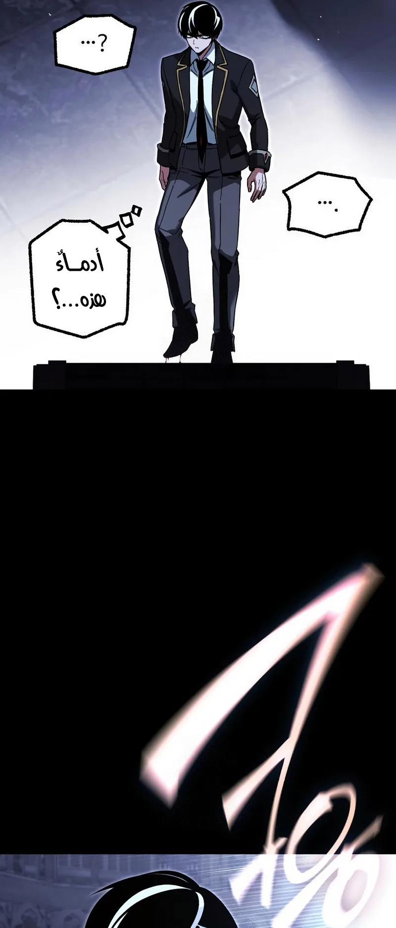 I Took Over the Academy With a Single Sashimi Knife الفصل 67 صفحة 9