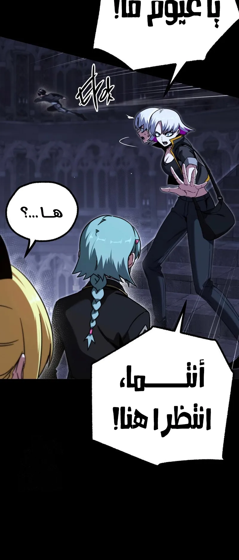 I Took Over the Academy With a Single Sashimi Knife الفصل 67 صفحة 13
