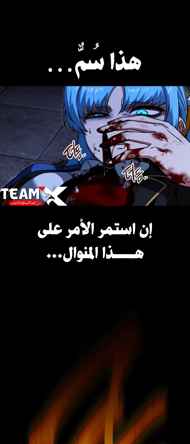 I Took Over the Academy With a Single Sashimi Knife الفصل 67 صفحة 21