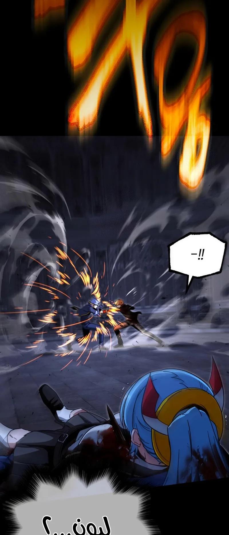 I Took Over the Academy With a Single Sashimi Knife الفصل 67 صفحة 22