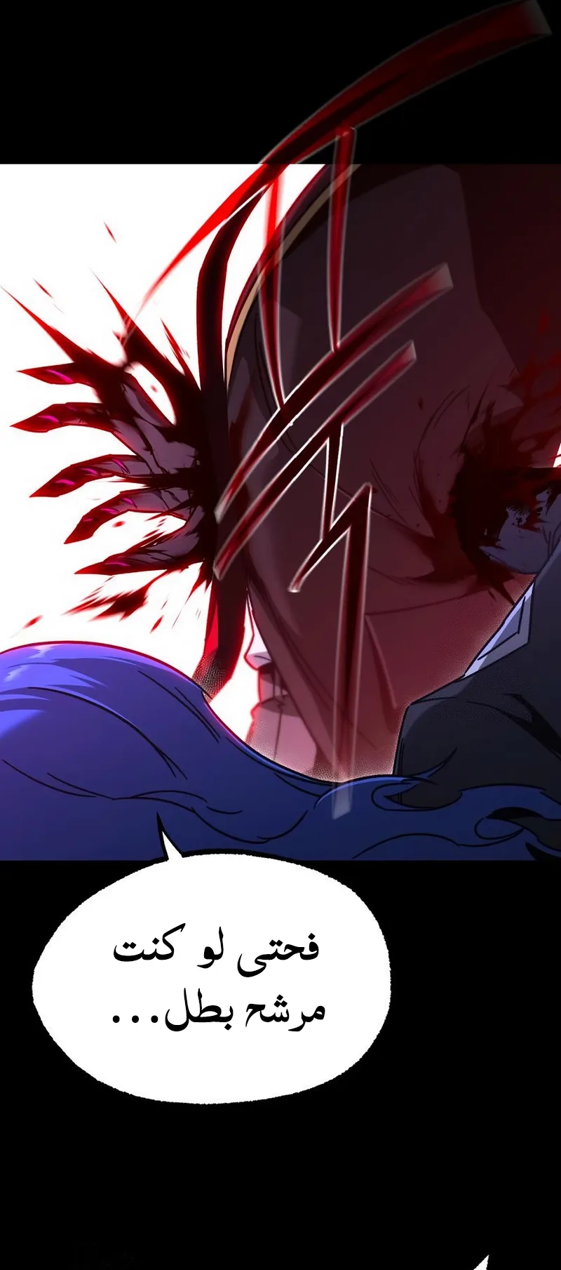 I Took Over the Academy With a Single Sashimi Knife الفصل 67 صفحة 30