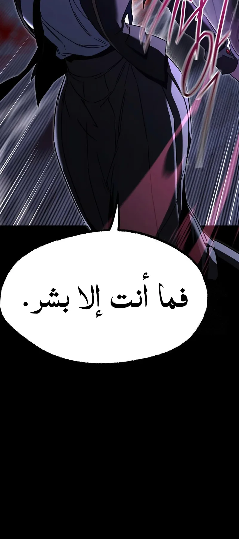 I Took Over the Academy With a Single Sashimi Knife الفصل 67 صفحة 32
