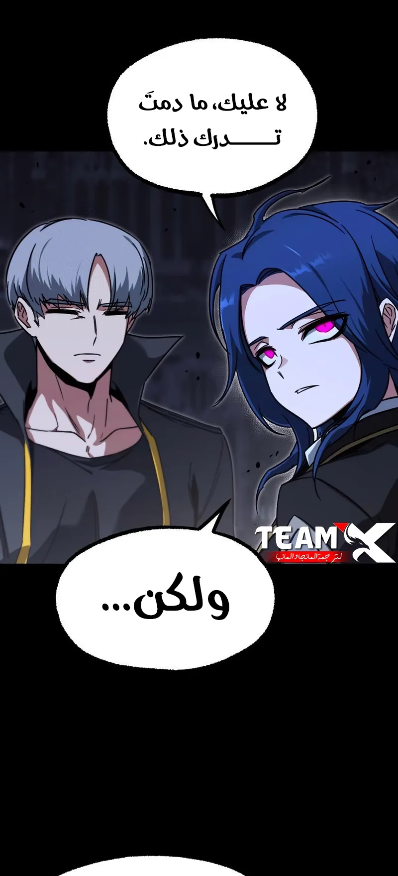 I Took Over the Academy With a Single Sashimi Knife الفصل 67 صفحة 34