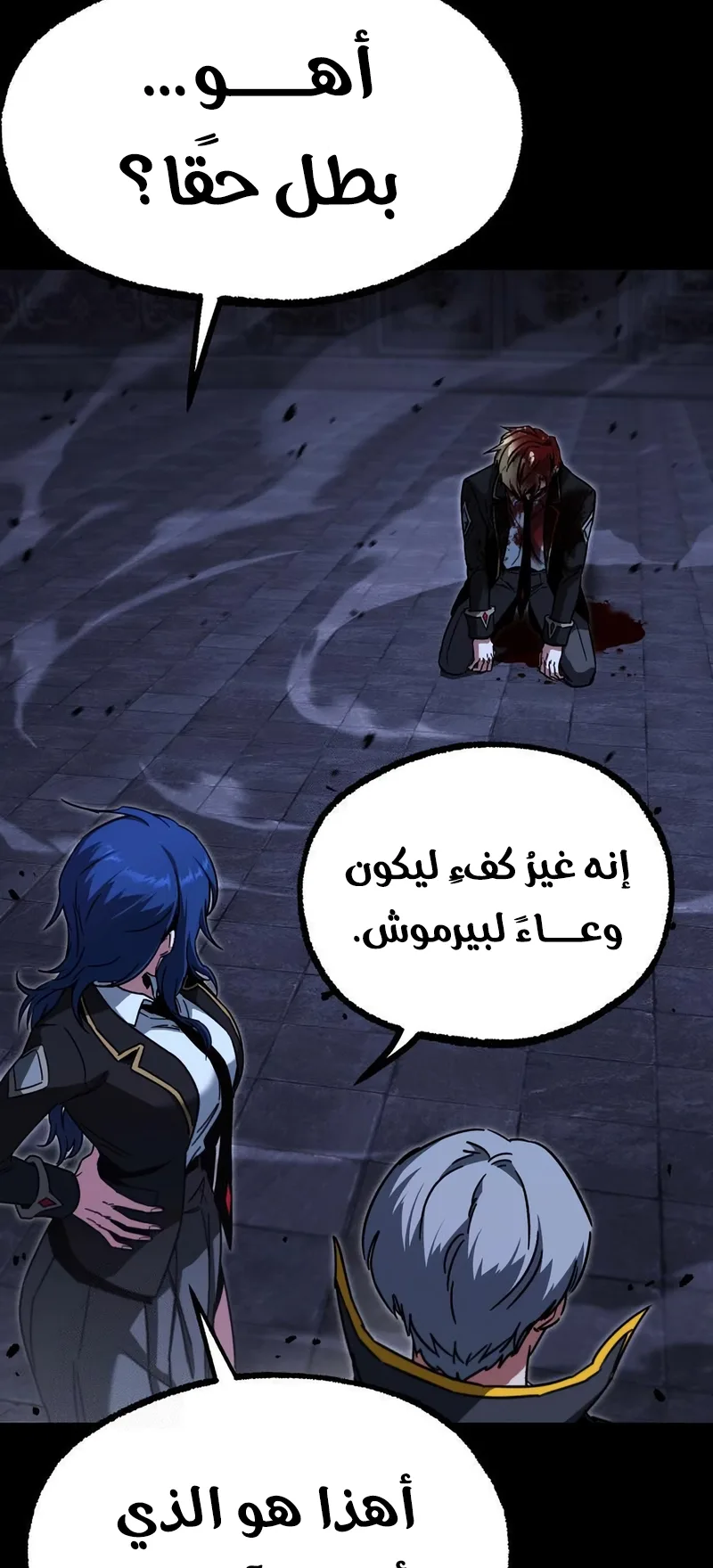 I Took Over the Academy With a Single Sashimi Knife الفصل 67 صفحة 35