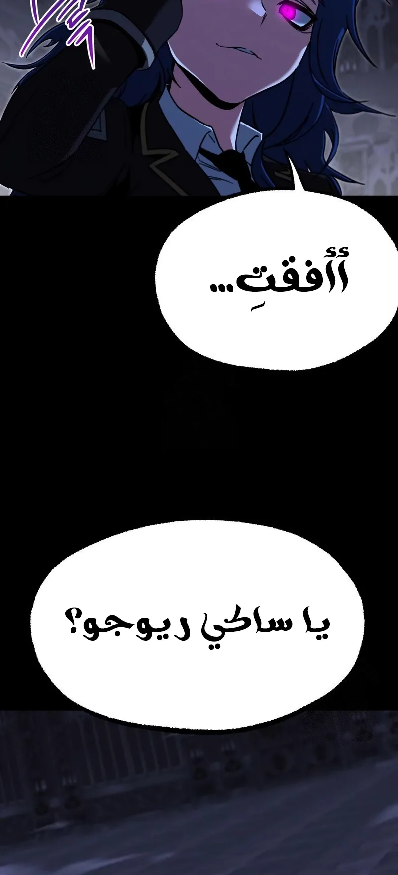 I Took Over the Academy With a Single Sashimi Knife الفصل 67 صفحة 40