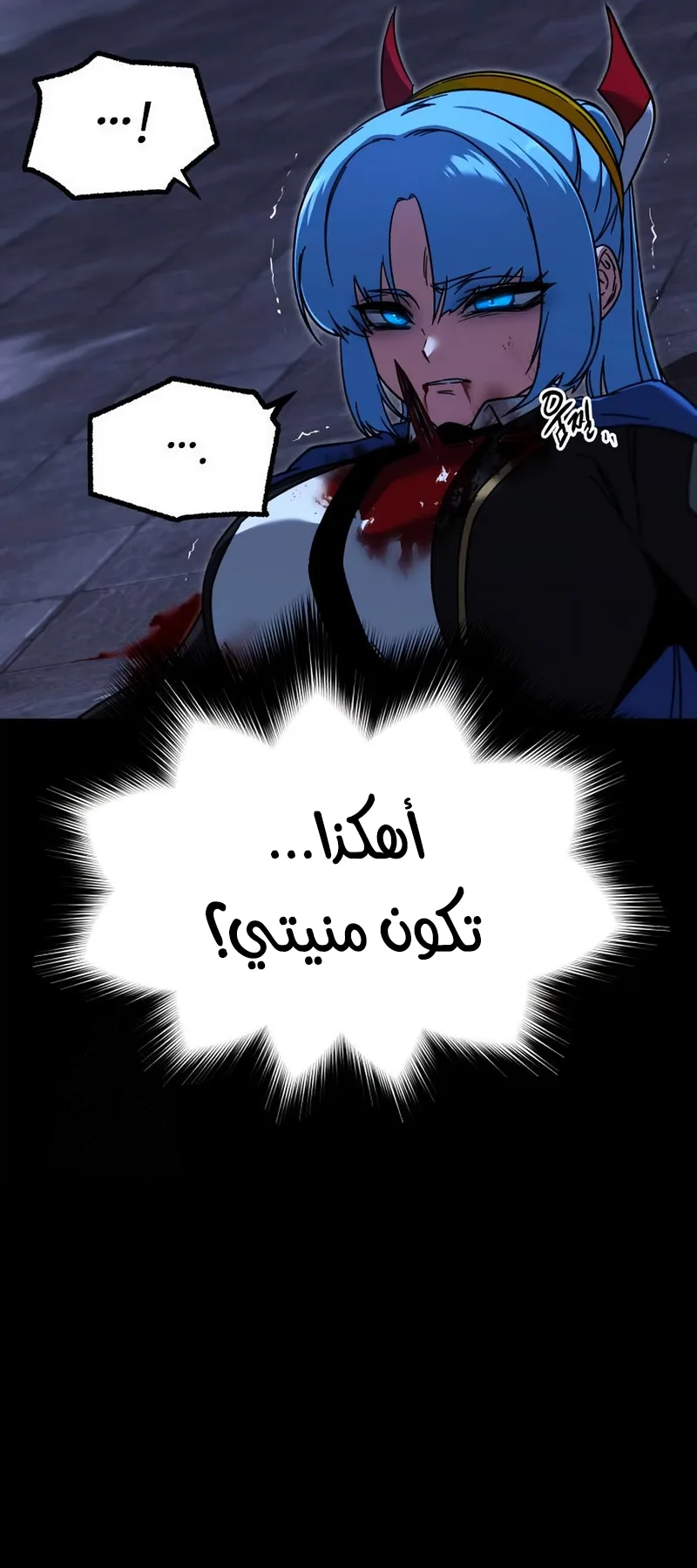 I Took Over the Academy With a Single Sashimi Knife الفصل 67 صفحة 41