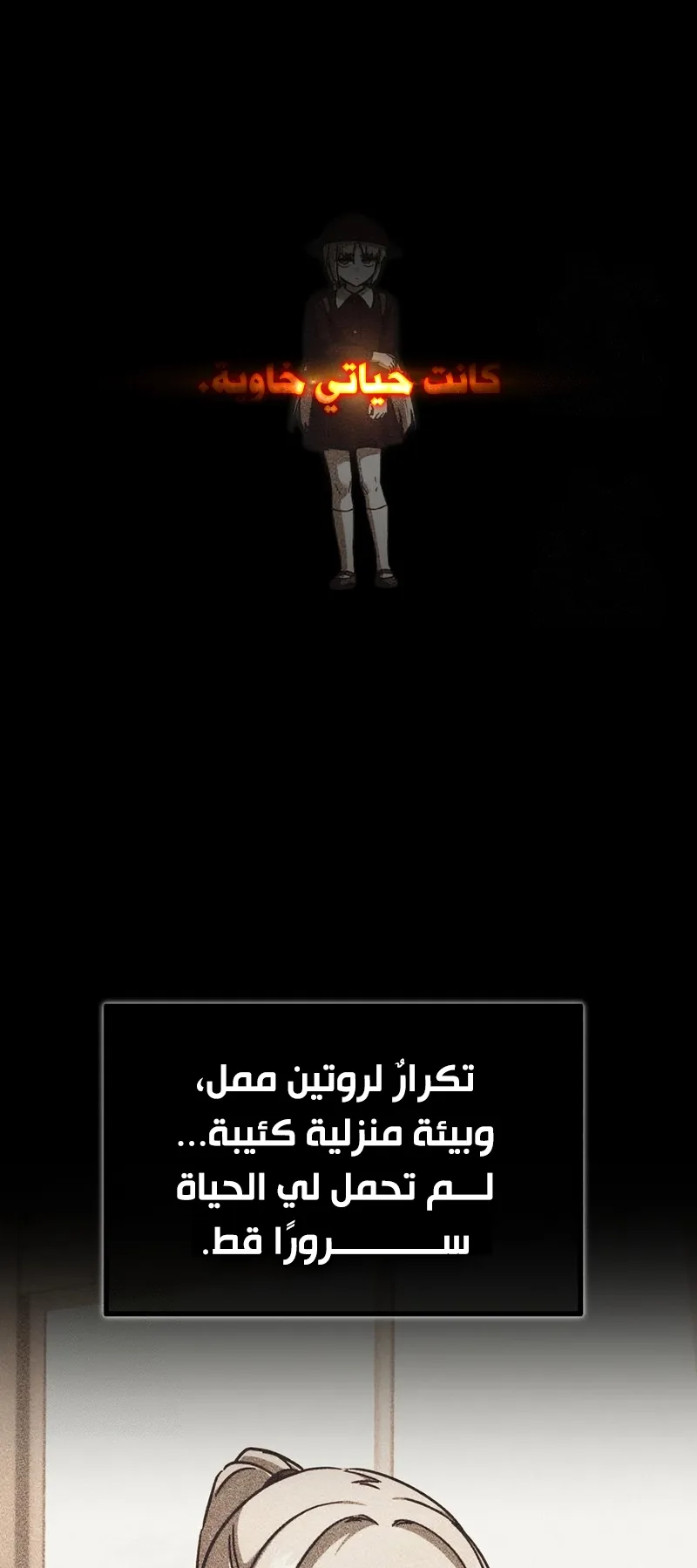 I Took Over the Academy With a Single Sashimi Knife الفصل 67 صفحة 42