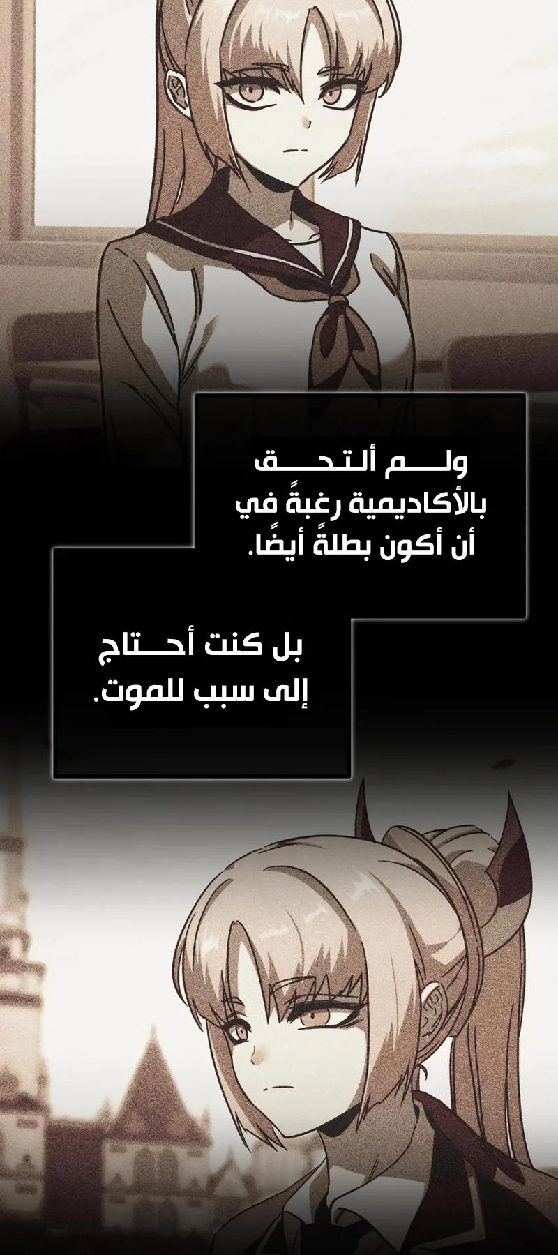 I Took Over the Academy With a Single Sashimi Knife الفصل 67 صفحة 43