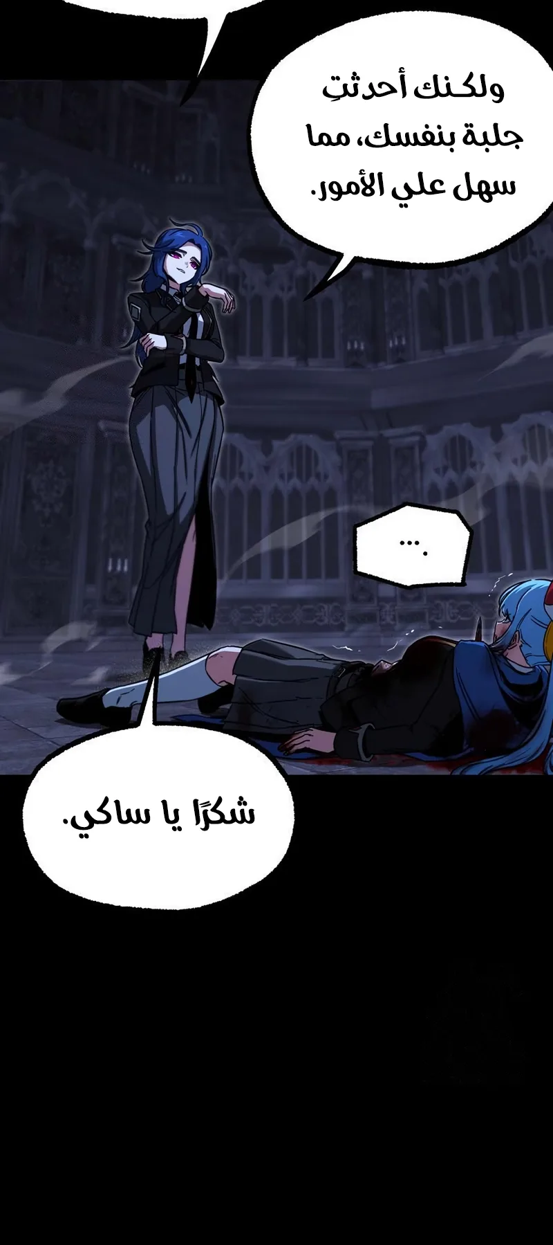 I Took Over the Academy With a Single Sashimi Knife الفصل 67 صفحة 45