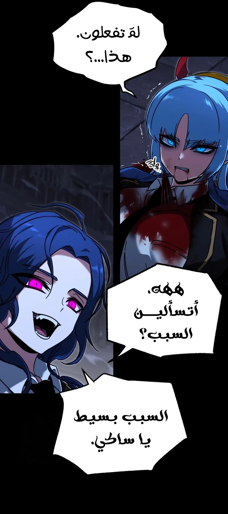 I Took Over the Academy With a Single Sashimi Knife الفصل 67 صفحة 46