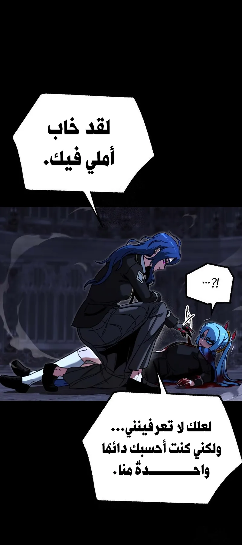 I Took Over the Academy With a Single Sashimi Knife الفصل 67 صفحة 47