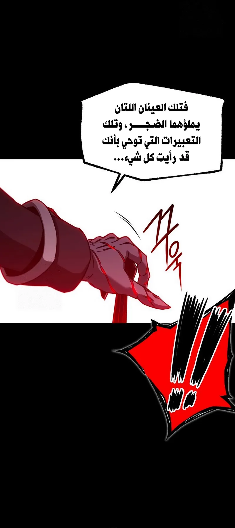 I Took Over the Academy With a Single Sashimi Knife الفصل 67 صفحة 48