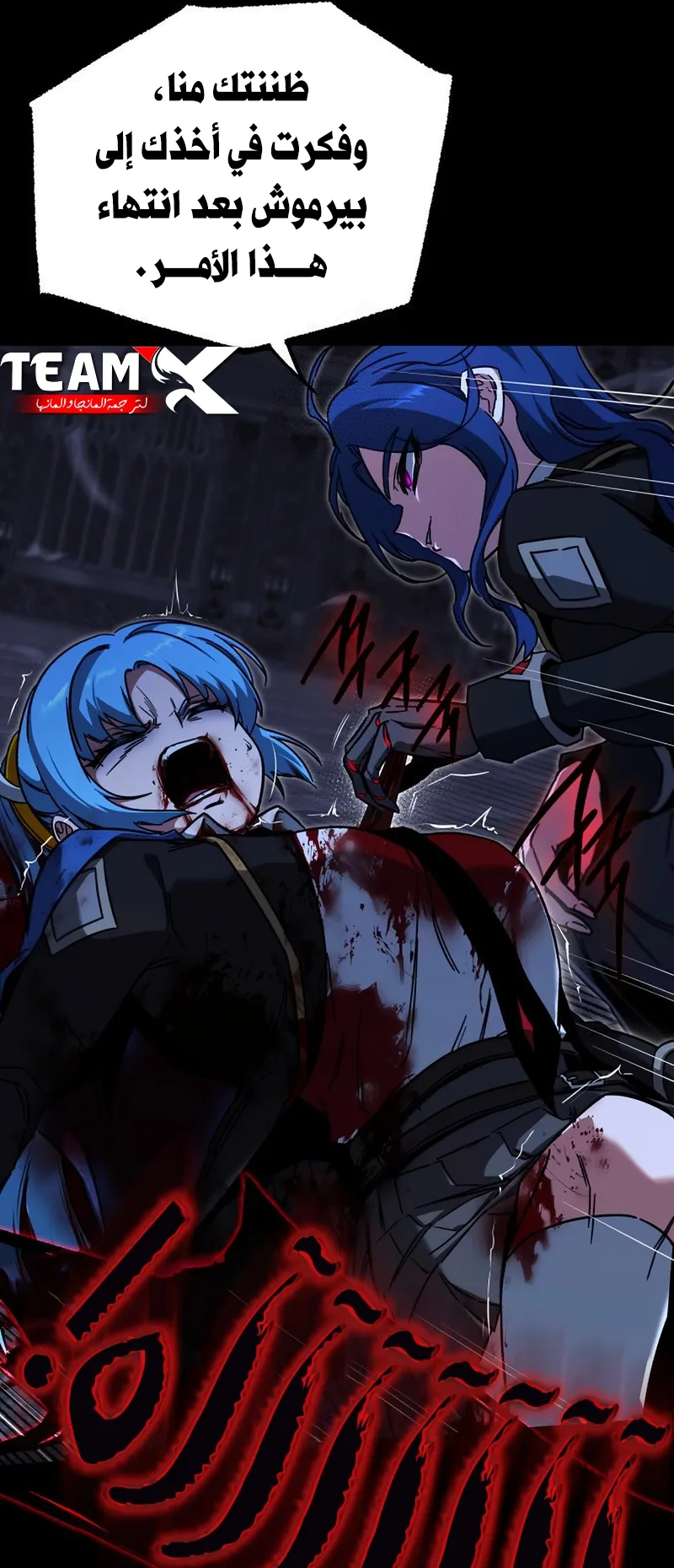 I Took Over the Academy With a Single Sashimi Knife الفصل 67 صفحة 49