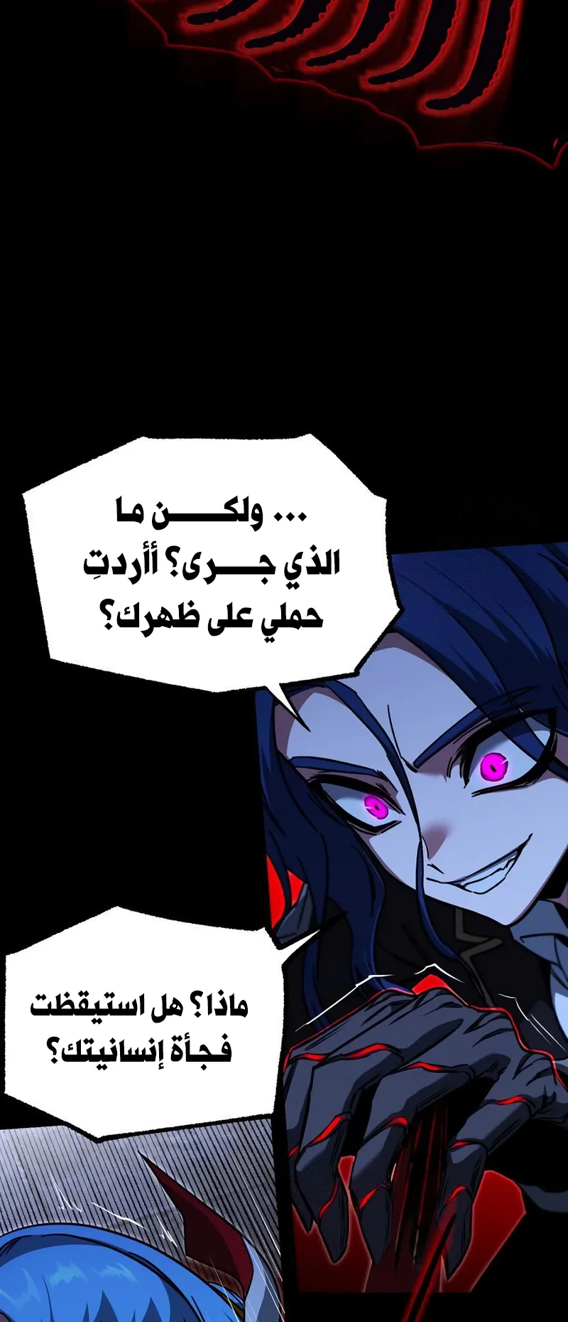 I Took Over the Academy With a Single Sashimi Knife الفصل 67 صفحة 50