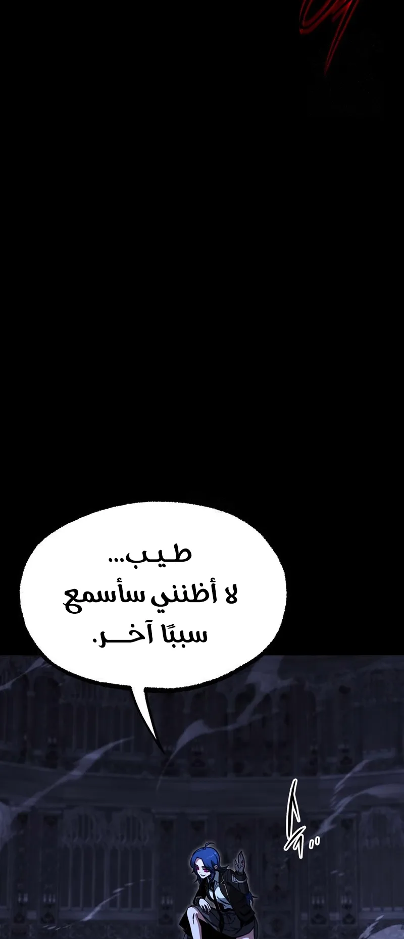 I Took Over the Academy With a Single Sashimi Knife الفصل 67 صفحة 52