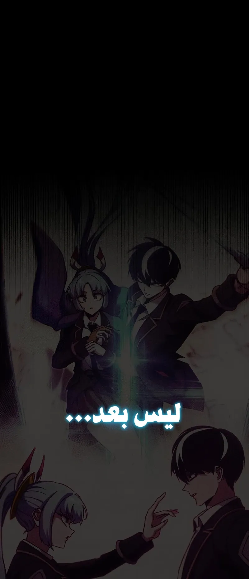 I Took Over the Academy With a Single Sashimi Knife الفصل 67 صفحة 56