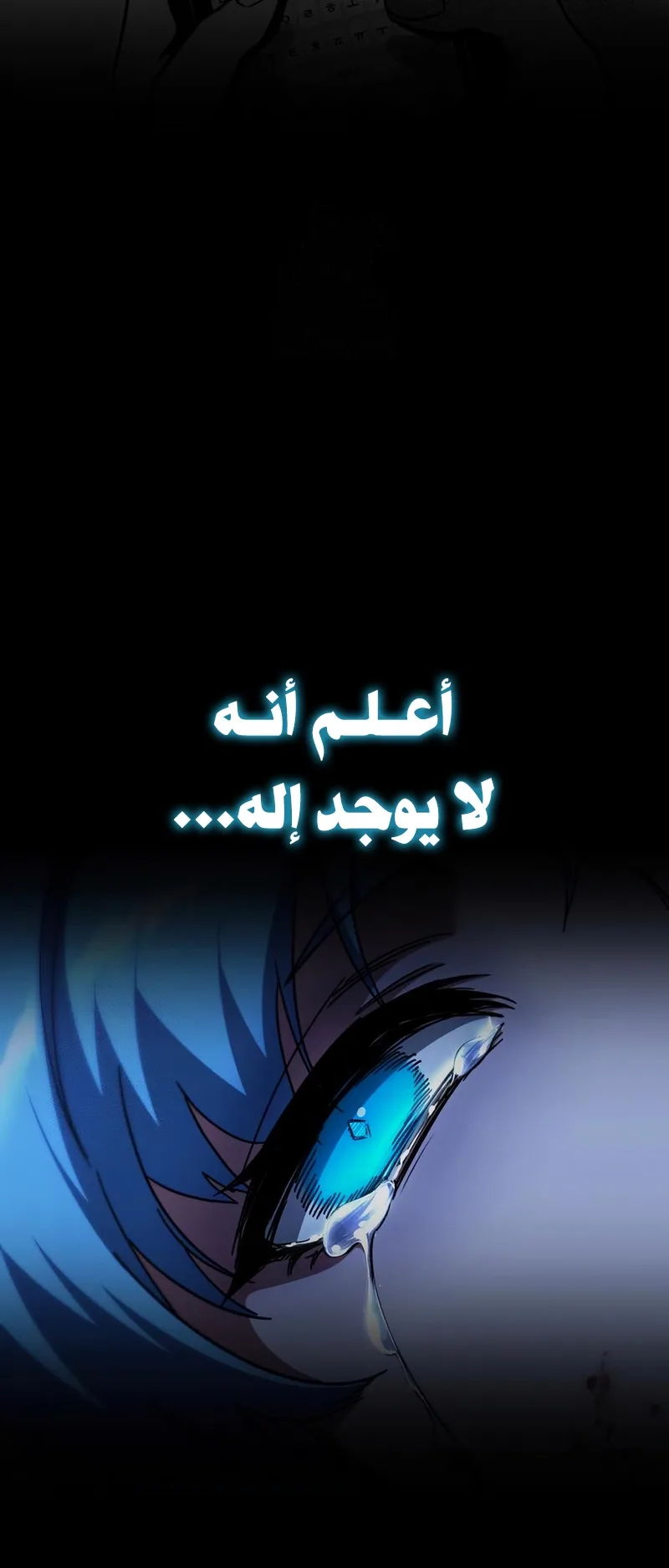 I Took Over the Academy With a Single Sashimi Knife الفصل 67 صفحة 58