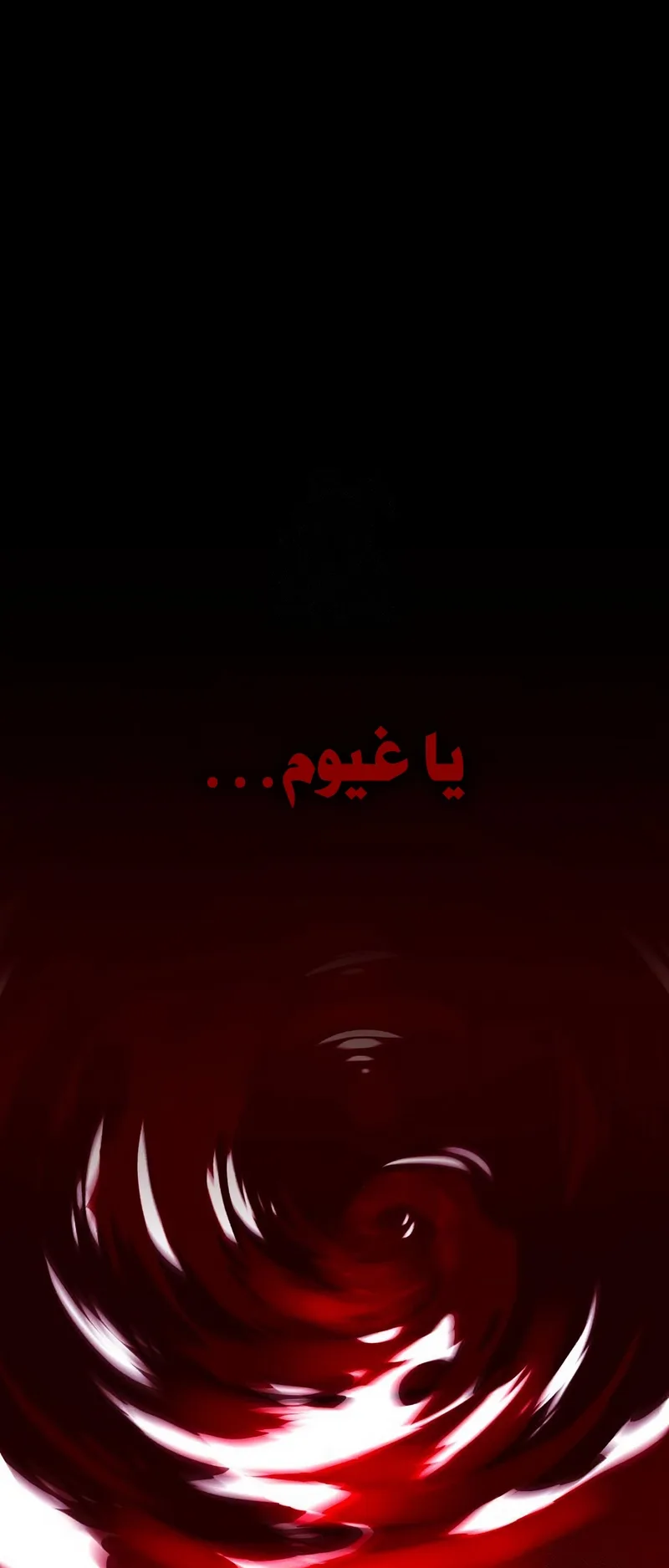 I Took Over the Academy With a Single Sashimi Knife الفصل 67 صفحة 59