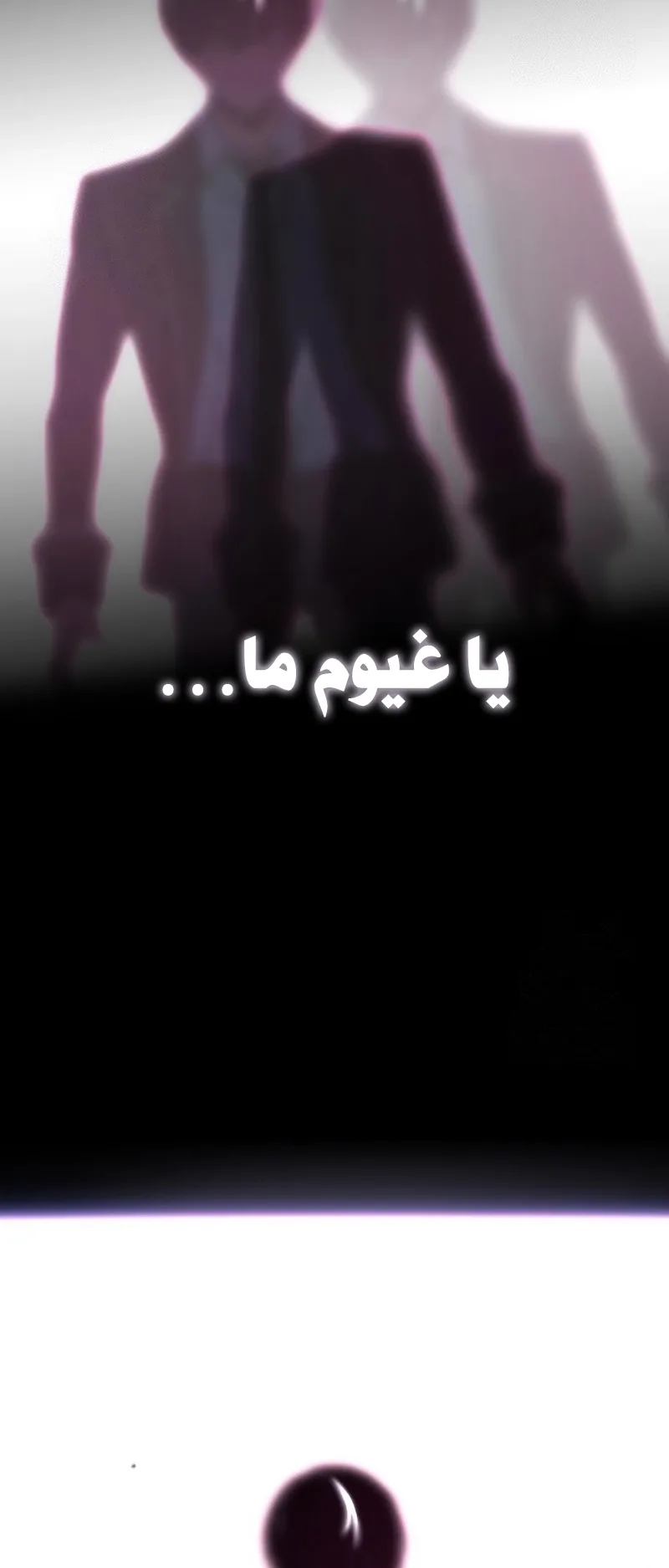 I Took Over the Academy With a Single Sashimi Knife الفصل 67 صفحة 62